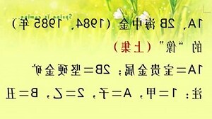 1984 海中金